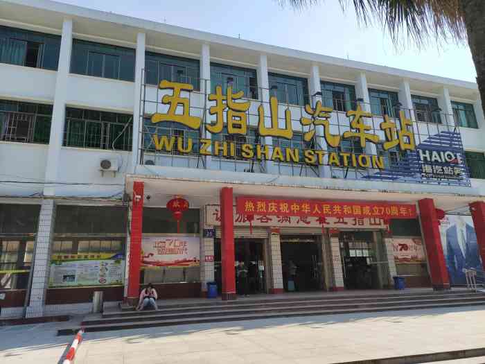 古镇到五指山物流专线公司|古镇到五指山专线|回程车运输