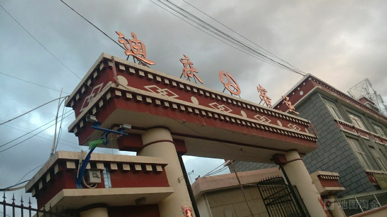 中山古镇到迪庆州物流公司-口碑见证