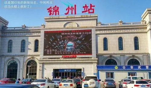 古镇到锦州物流专线公司|古镇到锦州专线|回程车运输