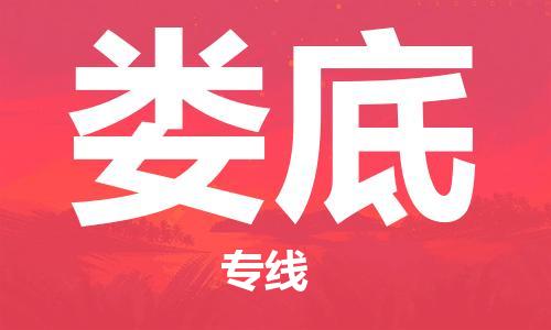 中山横栏镇到娄底物流公司-中山横栏镇至娄底全程派送