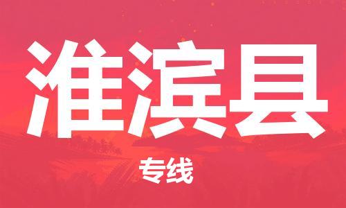 中山横栏镇到淮滨县物流公司-中山横栏镇至淮滨县全程派送