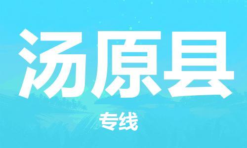 中山横栏镇到汤原县物流公司-中山横栏镇至汤原县全程派送