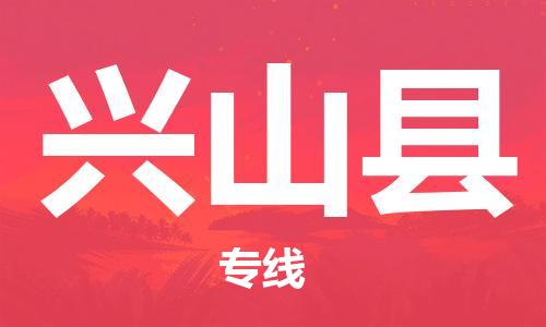 中山横栏镇到兴山县物流公司-中山横栏镇至兴山县全程派送