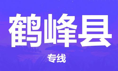 中山横栏镇到鹤峰县物流公司-中山横栏镇至鹤峰县全程派送