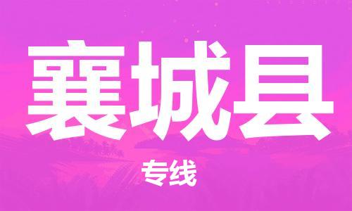 中山横栏镇到乡城县物流公司-中山横栏镇至乡城县全程派送