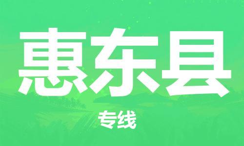 中山横栏镇到会东县物流公司-中山横栏镇至会东县全程派送