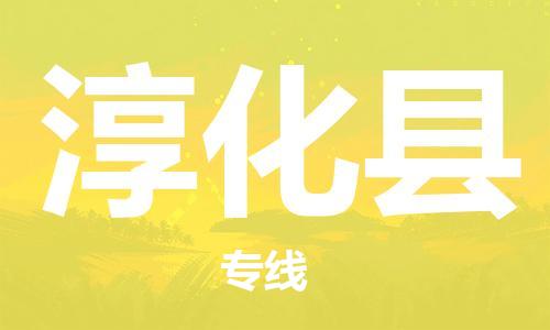 中山横栏镇到淳化县物流公司-中山横栏镇至淳化县全程派送