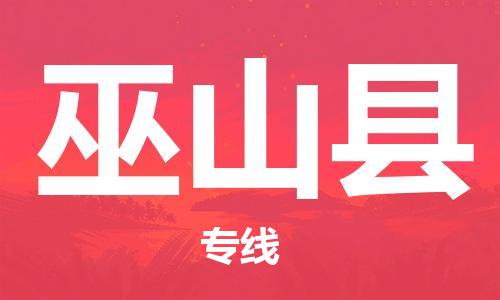 中山横栏镇到武山县物流公司-中山横栏镇至武山县全程派送
